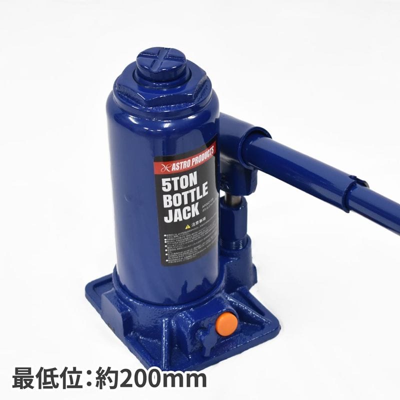 ワールドツール アストロプロダクツ AP 5.0TON ボトルジャッキ 2006000001083(ご注文単位1個)【直送品】