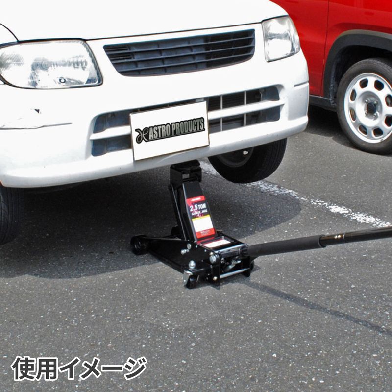 ワールドツール アストロプロダクツ AP 2.5TON ガレージジャッキ GJ140 2006000001403(ご注文単位1個)【直送品】