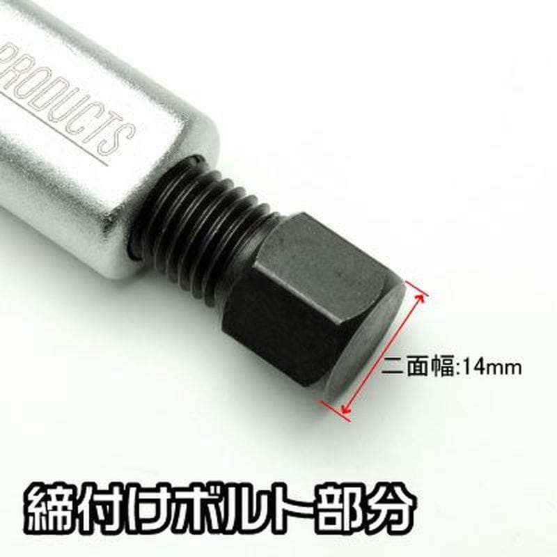 ワールドツール アストロプロダクツ AP ナットスプリッター 12~16mm 2007000001486(ご注文単位1個)【直送品】