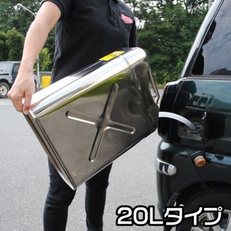 ワールドツール アストロプロダクツ AP ステンレス ガソリン携行缶20L 2007000009512(ご注文単位1個)【直送品】