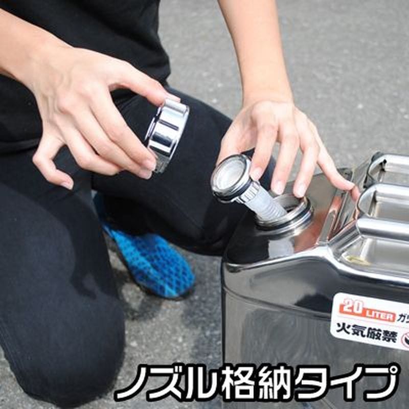 ワールドツール アストロプロダクツ AP ステンレス ガソリン携行缶20L 2007000009512(ご注文単位1個)【直送品】