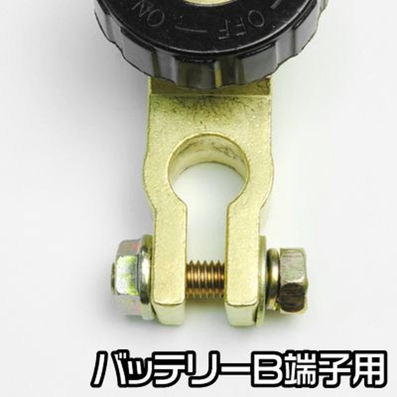 ワールドツール アストロプロダクツ AP バッテリーカットターミナルB端子用 2007000009581(ご注文単位1個)【直送品】