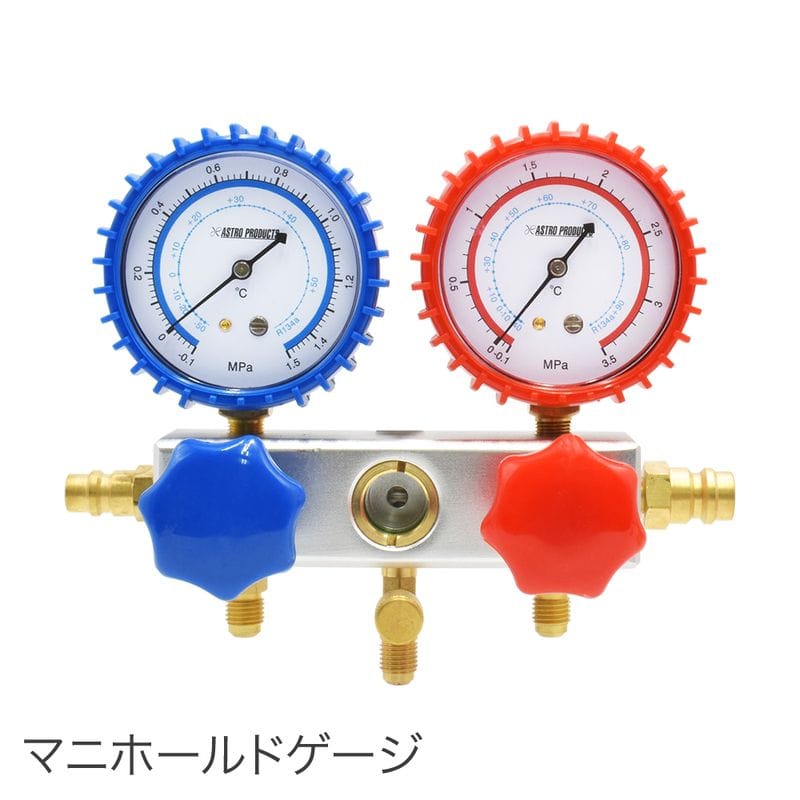 ワールドツール アストロプロダクツ AP HFC-134a マニホールドゲージ 2007000011140(ご注文単位1個)【直送品】