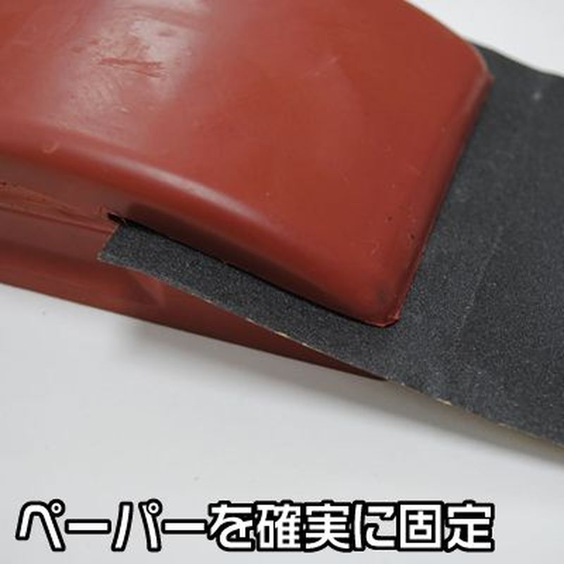 ワールドツール アストロプロダクツ AP ラバーサンディングブロック 2007000011607(ご注文単位1個)【直送品】