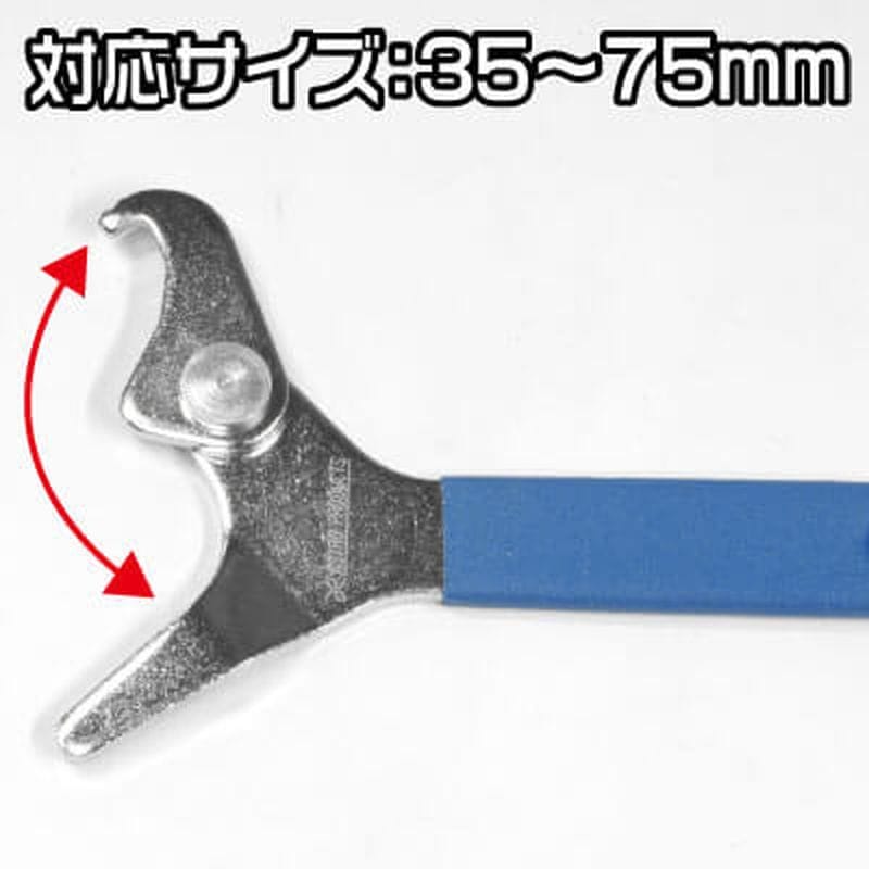 ワールドツール アストロプロダクツ AP フックレンチ 35-75 2007000011638（ご注文単位1個）【直送品】