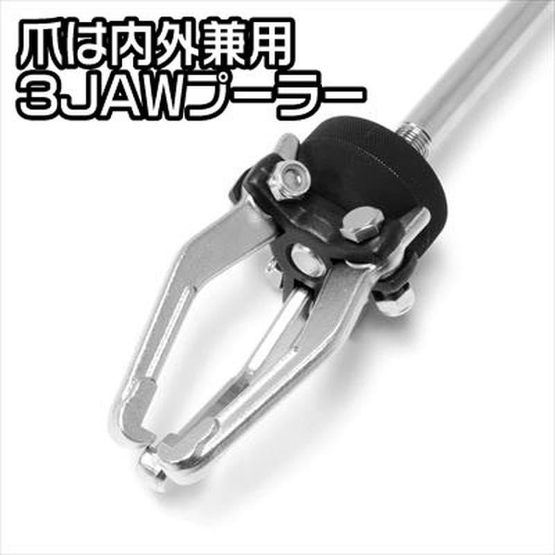 ワールドツール アストロプロダクツ AP スライドハンマー&プーラーセット 2007000012390(ご注文単位1個)【直送品】