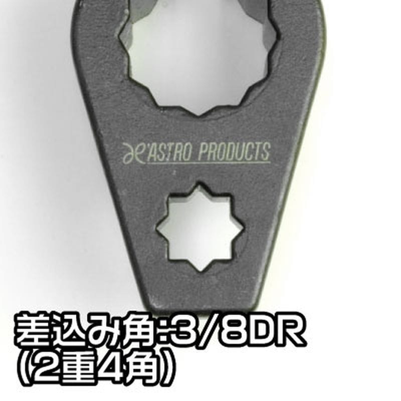 ワールドツール アストロプロダクツ AP 3/8DR O2センサーソケット 2007000012444（ご注文単位1個）【直送品】