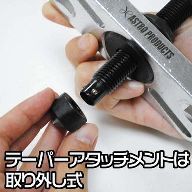 ワールドツール アストロプロダクツ AP クランクプーリーホールドプレート CP255 2007000012550(ご注文単位1個)【直送品】