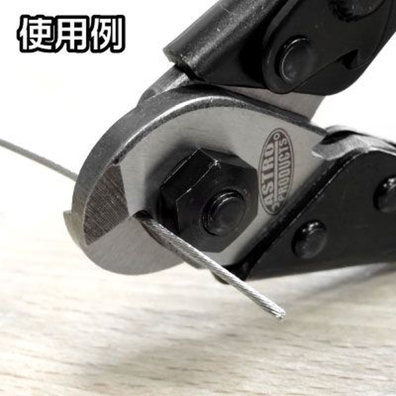 ワールドツール アストロプロダクツ AP ワイヤーカッター 2007000012819（ご注文単位1個）【直送品】