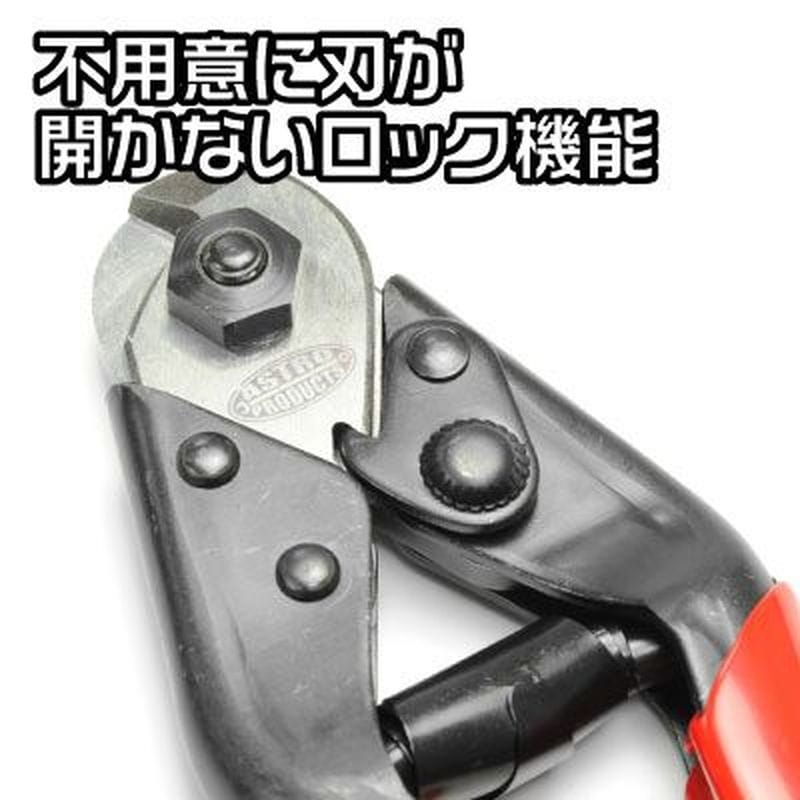 ワールドツール アストロプロダクツ AP ワイヤーカッター 2007000012819（ご注文単位1個）【直送品】