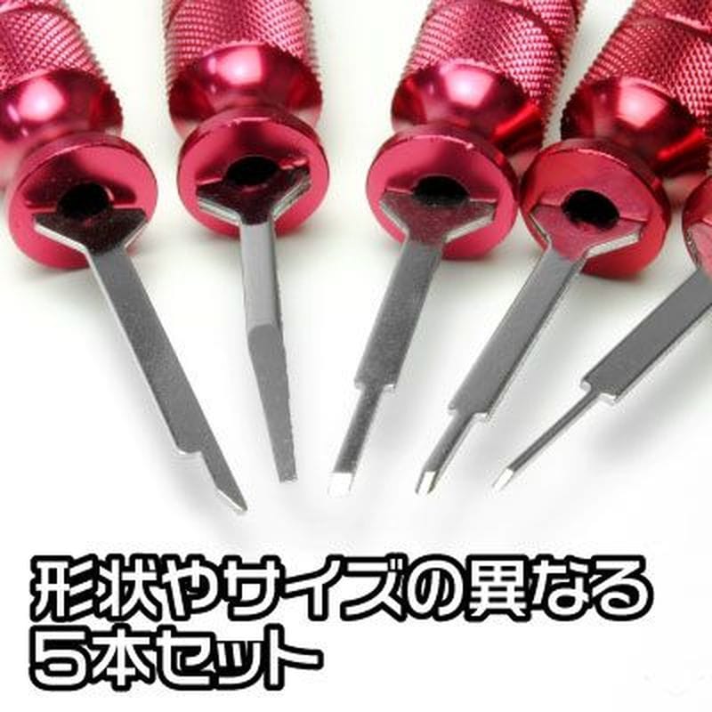 ワールドツール アストロプロダクツ AP ターミナルツール 5本組 2007000012833(ご注文単位1セット)【直送品】