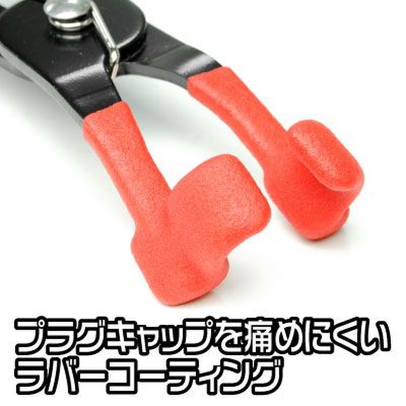 ワールドツール アストロプロダクツ AP スパークプラグブーツプライヤー 2007000012857(ご注文単位1個)【直送品】