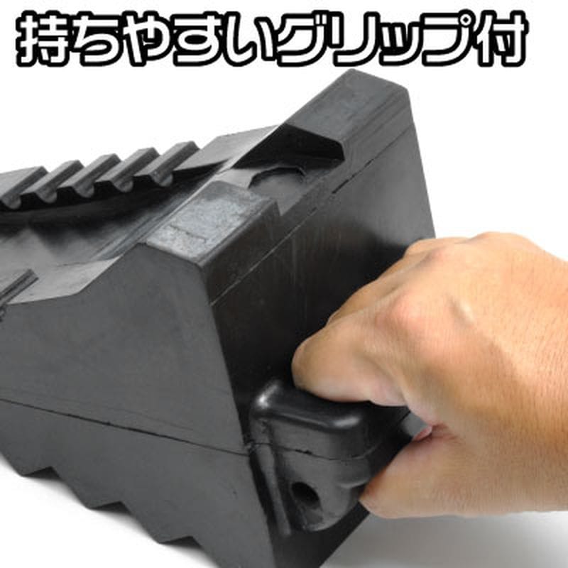 ワールドツール アストロプロダクツ AP 輪止め 2トン車用 TS310 2007000013106(ご注文単位1個)【直送品】