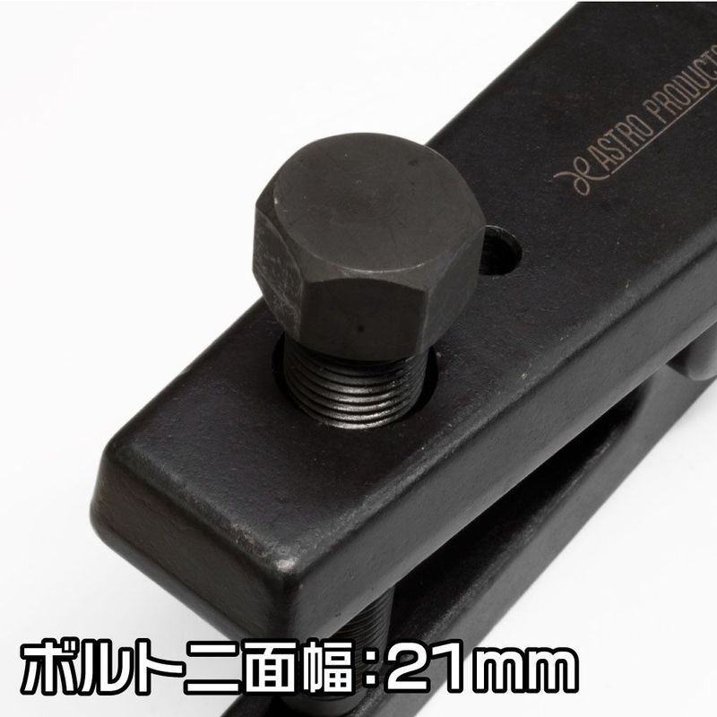 ワールドツール アストロプロダクツ AP タイロッドエンドプーラー TL361 2007000013618(ご注文単位1個)【直送品】