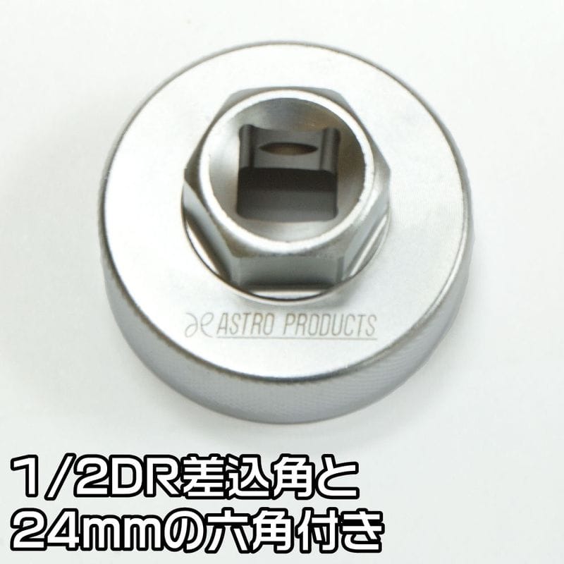 ワールドツール アストロプロダクツ AP ボトムブラケット ツール 2007000013670(ご注文単位1個)【直送品】