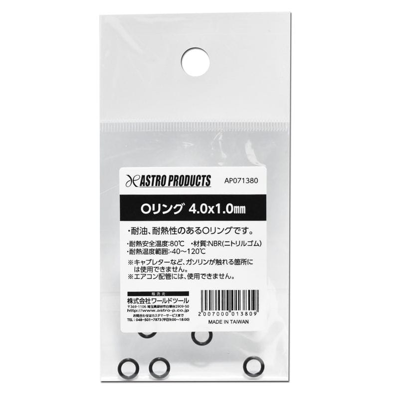 ワールドツール アストロプロダクツ AP Oリング 4.0×1.0mm 2007000013809(ご注文単位1個)【直送品】
