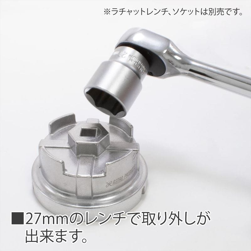 ワールドツール アストロプロダクツ AP オイルフィルターカップレンチ レクサス&トヨタ用 2007000014097(ご注文単位1個)【直送品】