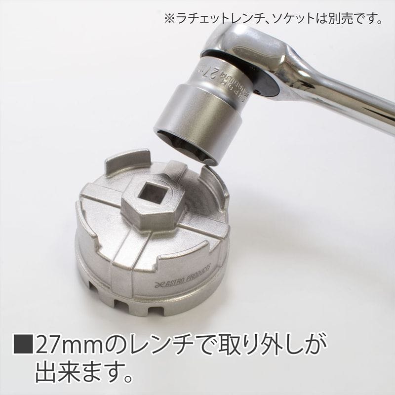 ワールドツール アストロプロダクツ AP オイルフィルターカップレンチ トヨタ用 2007000014103(ご注文単位1個)【直送品】
