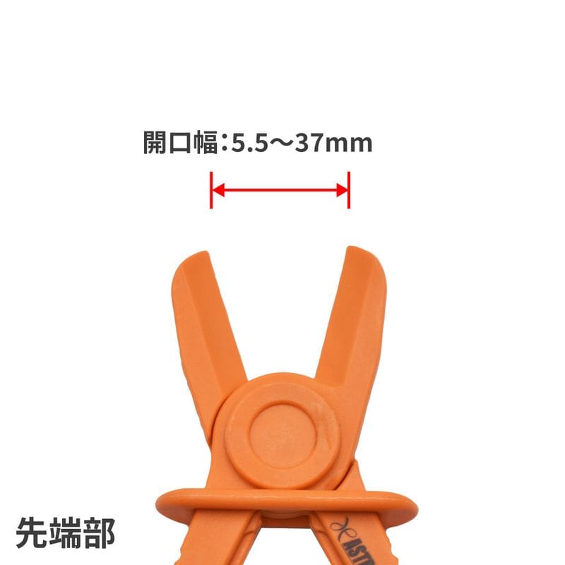 ワールドツール アストロプロダクツ AP ホースストッププライヤー ストレート M 2007000014745（ご注文単位1個）【直送品】