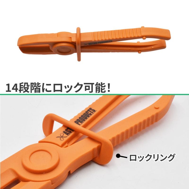 ワールドツール アストロプロダクツ AP ホースストッププライヤー ストレート M 2007000014745（ご注文単位1個）【直送品】