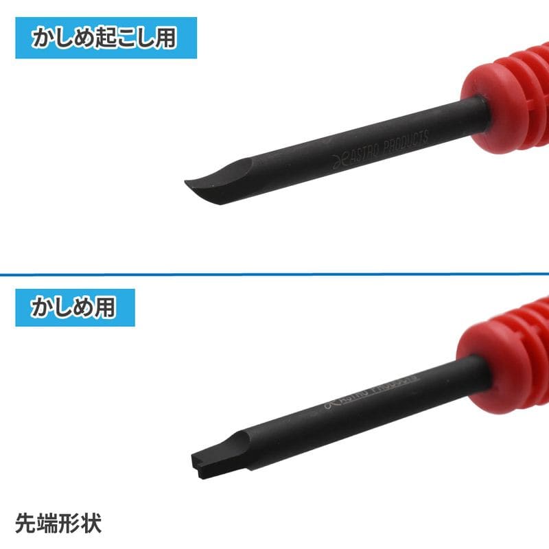 ワールドツール アストロプロダクツ AP ハブロックナットチゼルセット (2本組) 2007000014790(ご注文単位1セット)【直送品】