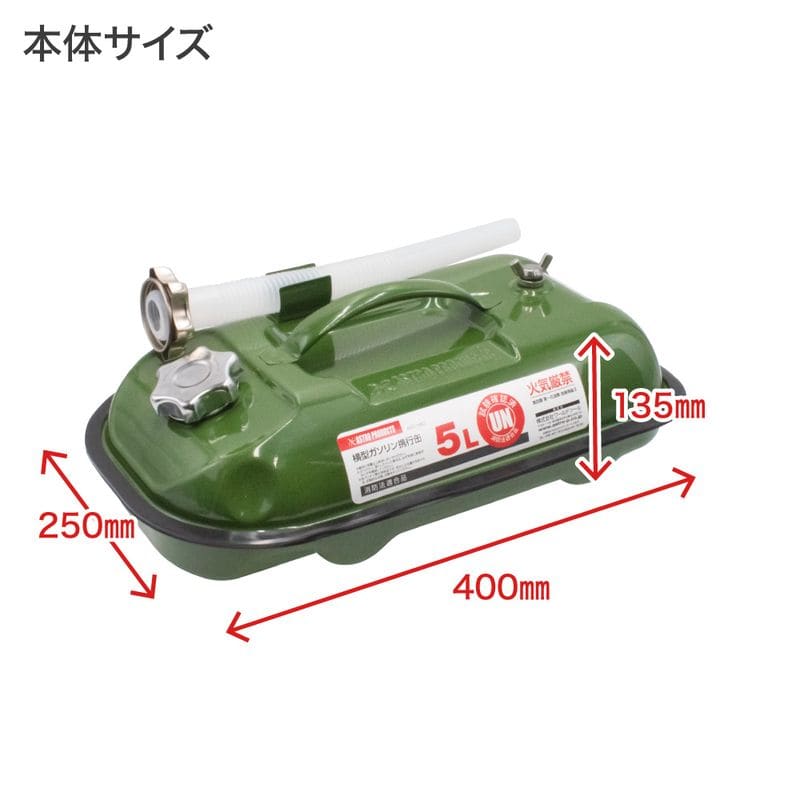 ワールドツール アストロプロダクツ AP 横型ガソリン携行缶 5L 2007000014820（ご注文単位1個）【直送品】