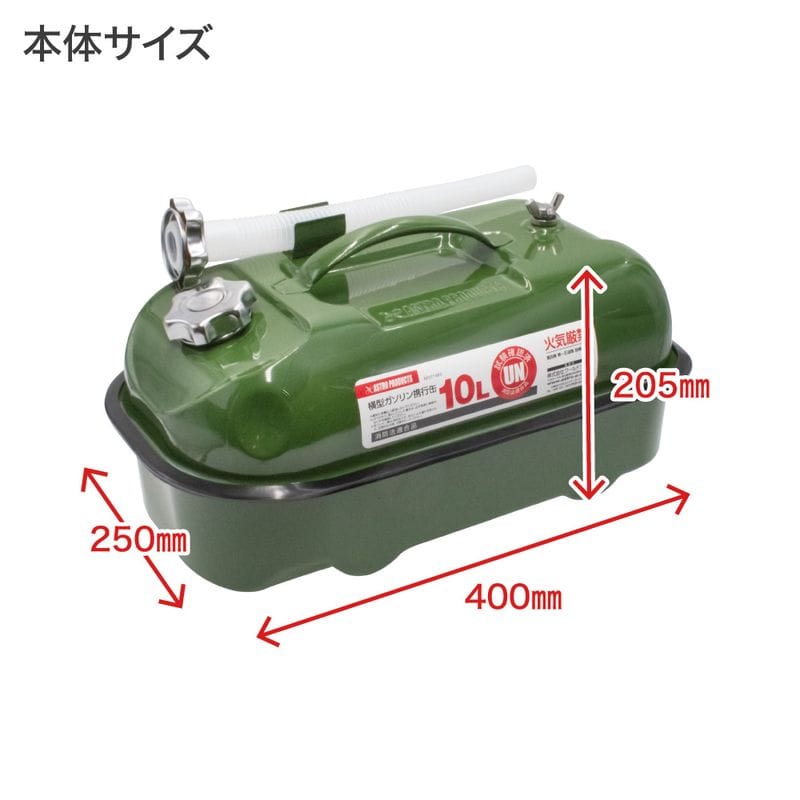 ワールドツール アストロプロダクツ AP 横型ガソリン携行缶 10L 2007000014837(ご注文単位1個)【直送品】