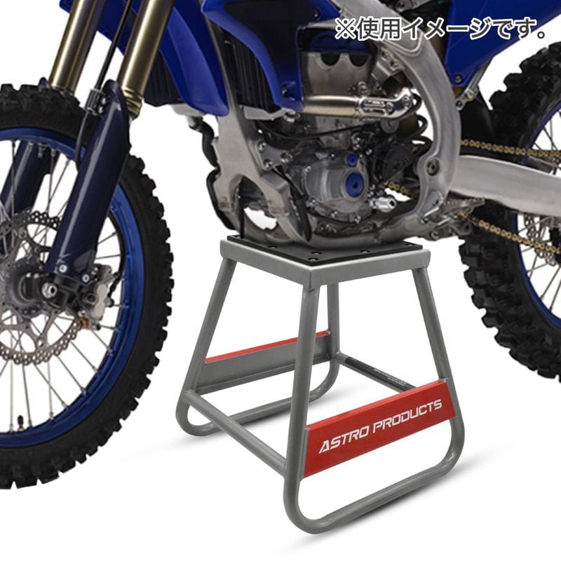 ワールドツール アストロプロダクツ AP オフロードバイクスタンド OS485 2007000014851(ご注文単位1個)【直送品】
