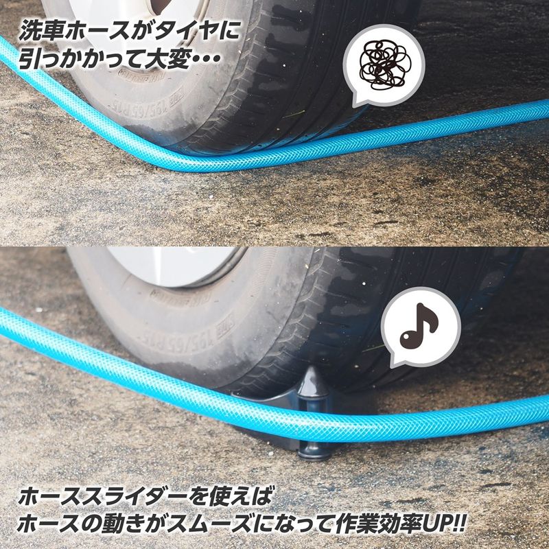 ワールドツール アストロプロダクツ AP 洗車用ホーススライダー(2個入) 2007000014912（ご注文単位1パック）【直送品】