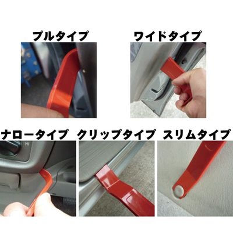 ワールドツール アストロプロダクツ AP トリムリムーバーセット (5本組) 2008000007201（ご注文単位1セット）【直送品】