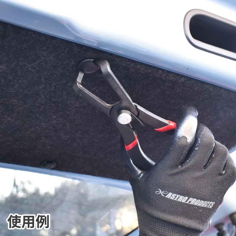 ワールドツール アストロプロダクツ AP トリムクリッププライヤー 80° 2008000008048（ご注文単位1個）【直送品】