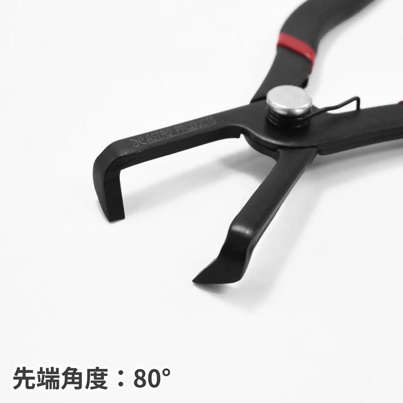 ワールドツール アストロプロダクツ AP トリムクリッププライヤー 80° 2008000008048（ご注文単位1個）【直送品】