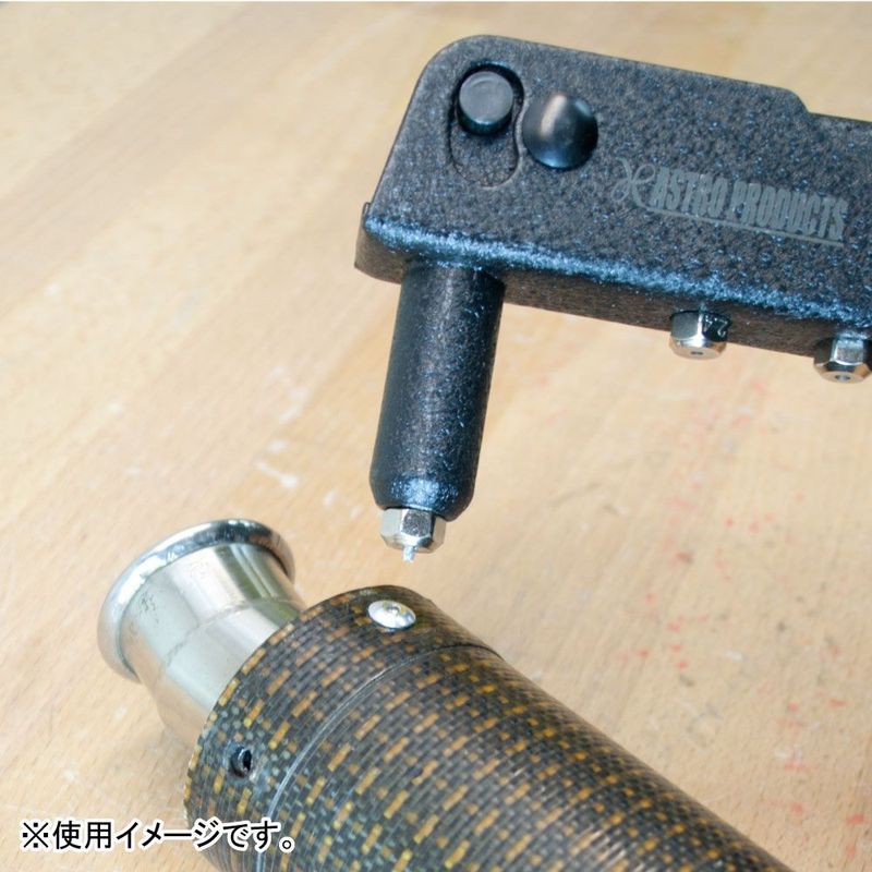 ワールドツール アストロプロダクツ AP ハンドリベッター HR813 2008000008130(ご注文単位1個)【直送品】