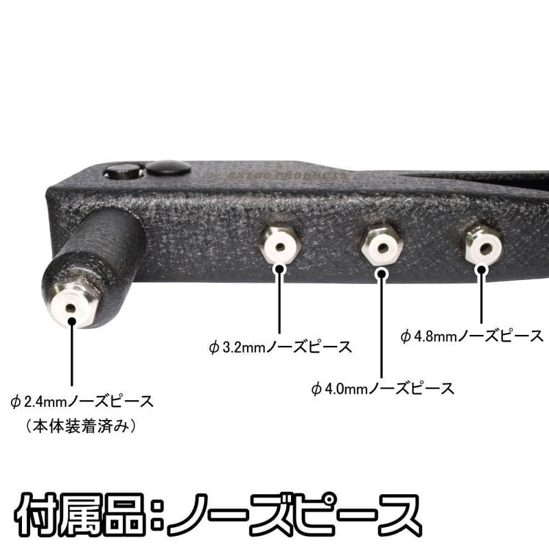 ワールドツール アストロプロダクツ AP ハンドリベッター HR813 2008000008130(ご注文単位1個)【直送品】