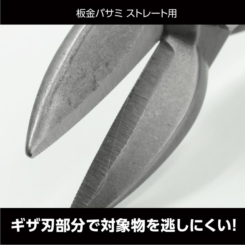 ワールドツール アストロプロダクツ AP 板金はさみ ストレート用 AS823 2008000008239（ご注文単位1個）【直送品】