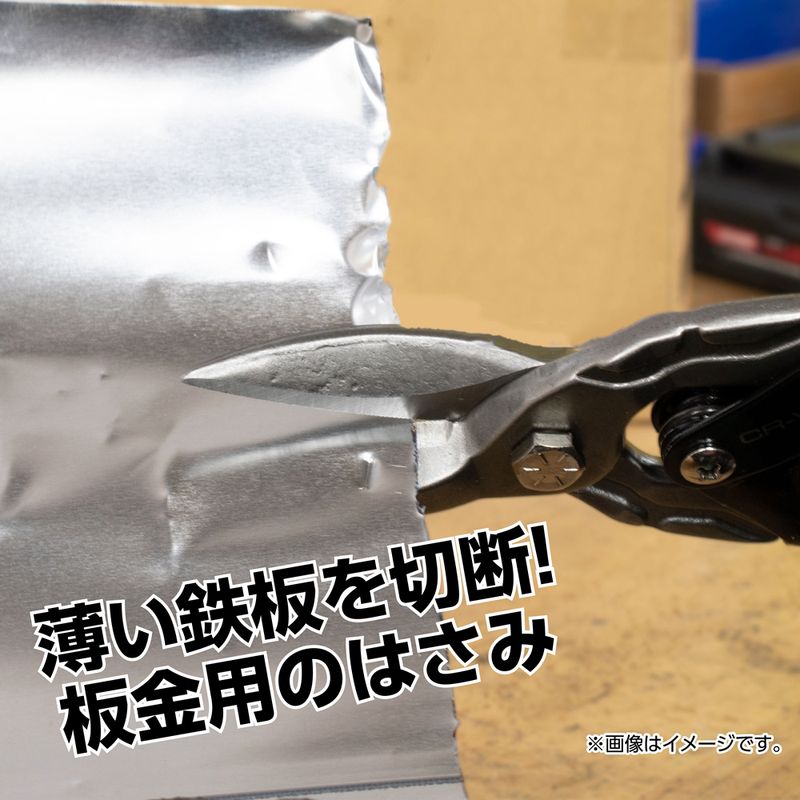 ワールドツール アストロプロダクツ AP 板金はさみ ストレート用 AS823 2008000008239（ご注文単位1個）【直送品】