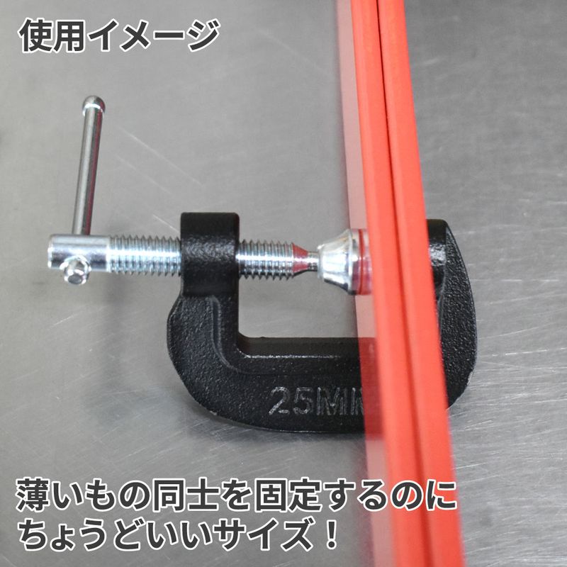 ワールドツール アストロプロダクツ AP Cクランプ 25mm 2008000008383(ご注文単位1個)【直送品】