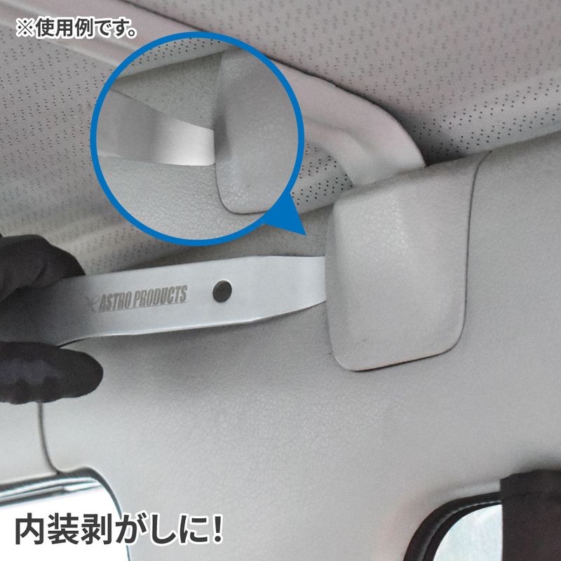 ワールドツール アストロプロダクツ AP メタルトリムリムーバー TR849 2008000008499（ご注文単位1個）【直送品】