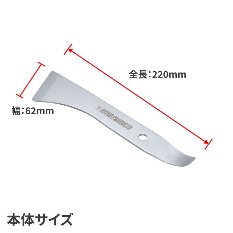 ワールドツール アストロプロダクツ AP メタルトリムリムーバー TR849 2008000008499（ご注文単位1個）【直送品】