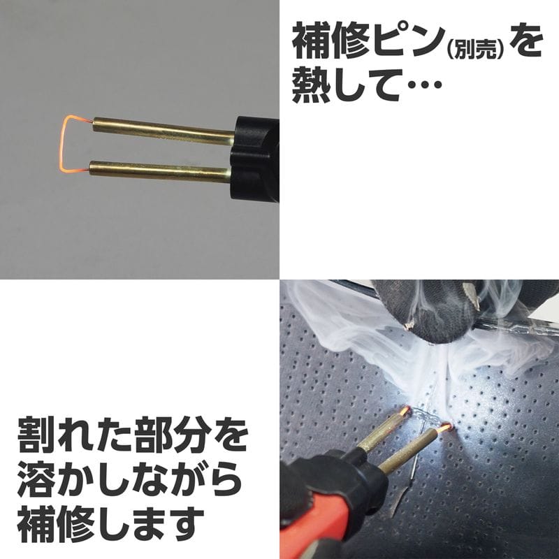 ワールドツール アストロプロダクツ AP 充電式 プラスチックリペア 2008000008536（ご注文単位1個）【直送品】