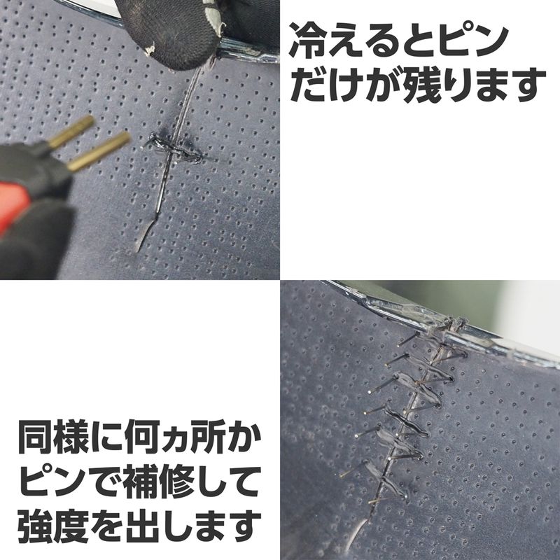 ワールドツール アストロプロダクツ AP 充電式 プラスチックリペア 2008000008536（ご注文単位1個）【直送品】