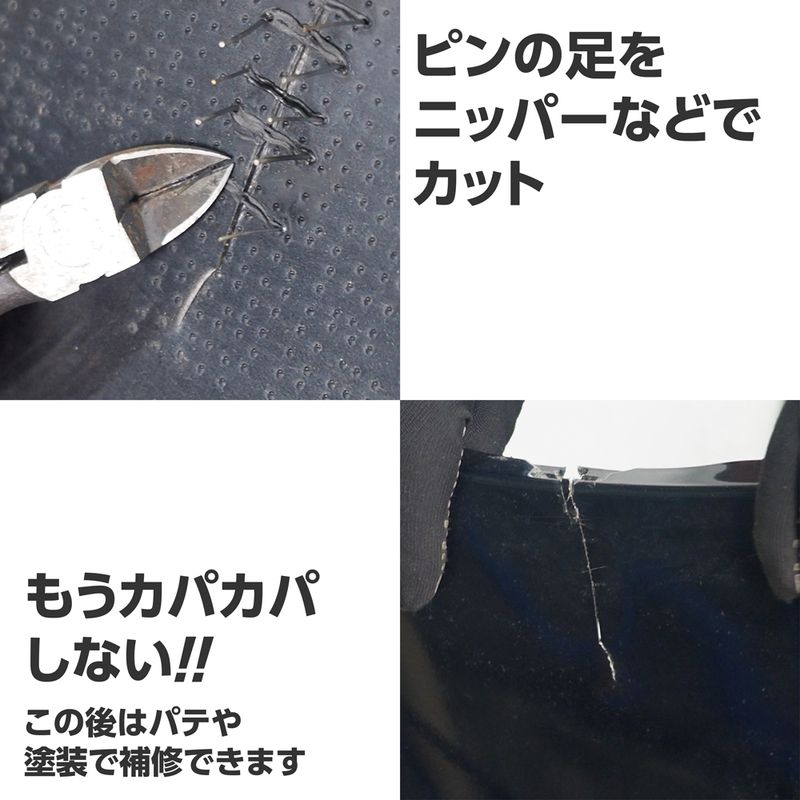 ワールドツール アストロプロダクツ AP 充電式 プラスチックリペア 2008000008536（ご注文単位1個）【直送品】