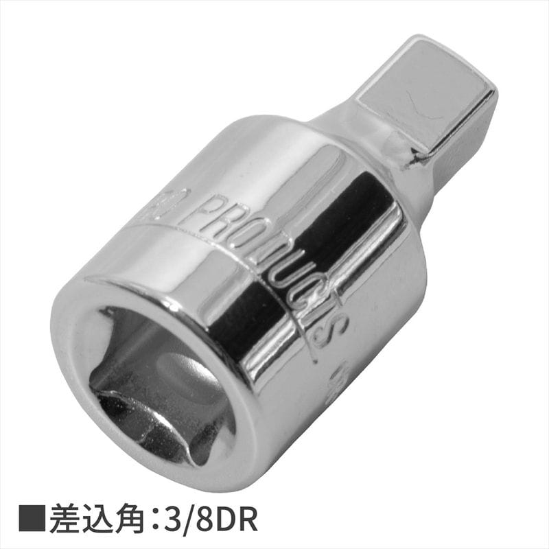 ワールドツール アストロプロダクツ AP 3/8DR ドレンプラグソケット 8mm 2009000003897（ご注文単位1個）【直送品】