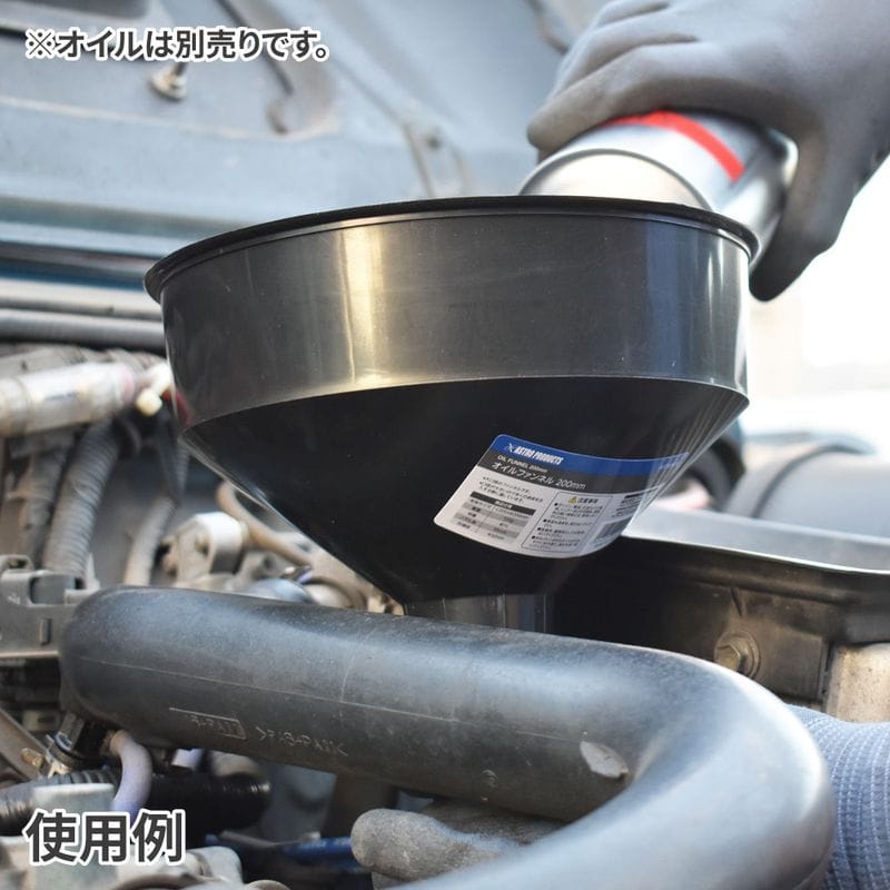 ワールドツール アストロプロダクツ AP オイルファンネル 200mm 2009000004283(ご注文単位1個)【直送品】