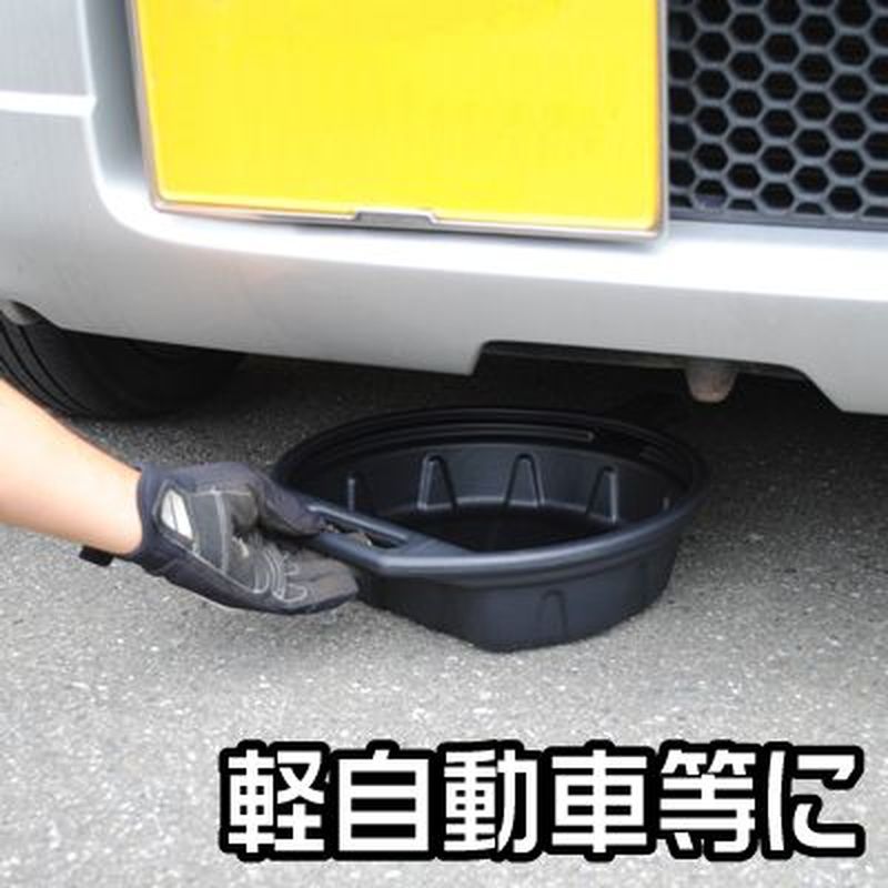 ワールドツール アストロプロダクツ AP オイルパン 3.5L 2009000004474(ご注文単位1個)【直送品】