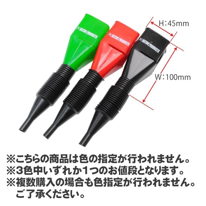 ワールドツール アストロプロダクツ AP スーパーフィル ホース付 2009000004597（ご注文単位1個）【直送品】