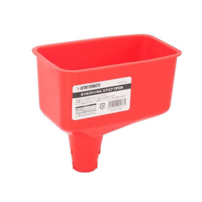 ワールドツール アストロプロダクツ AP オイルファンネル スクエア OF536 2009000005365（ご注文単位1個）【直送品】