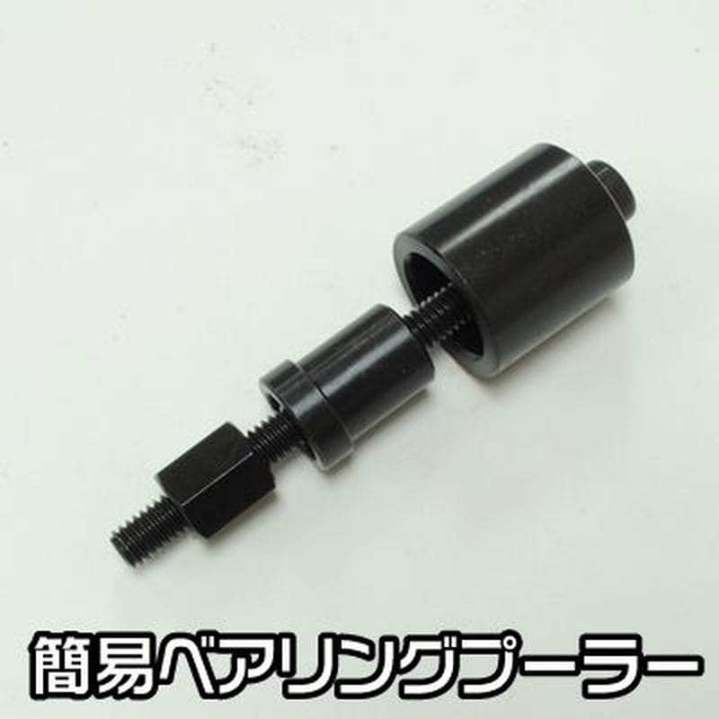 ワールドツール アストロプロダクツ AP ブラインドベアリングプーラー プラケース 2010000000021(ご注文単位1個)【直送品】