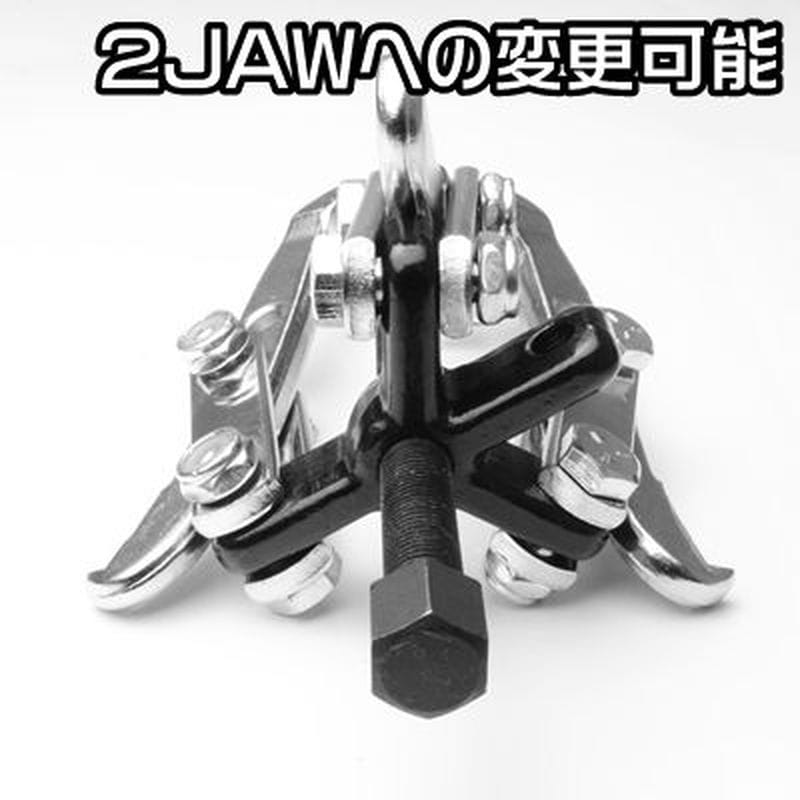 ワールドツール アストロプロダクツ AP 3本爪ギヤプーラー 75mm 2010000000250(ご注文単位1個)【直送品】