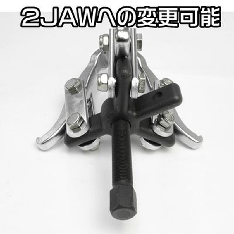 ワールドツール アストロプロダクツ AP 3本爪ギヤプーラー 100mm 2010000000274(ご注文単位1個)【直送品】